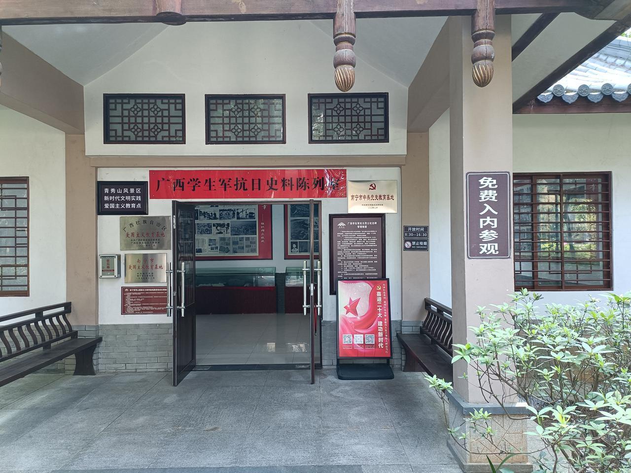 南宁青秀山的广西学生军抗日史料陈列馆，承载着一段热血激昂的抗战历史。2013年1