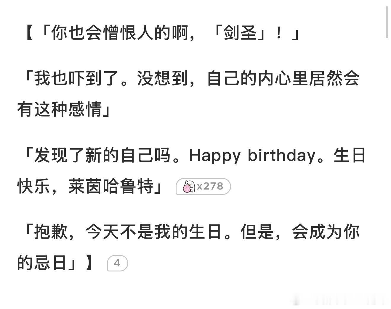 莱昴最不得不品的一段，给我磕晕过去了 