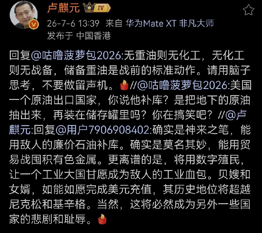 答：无重油则无化工，无化工则无战备，储备重油是战前的标准动作。请用脑子思考，不要