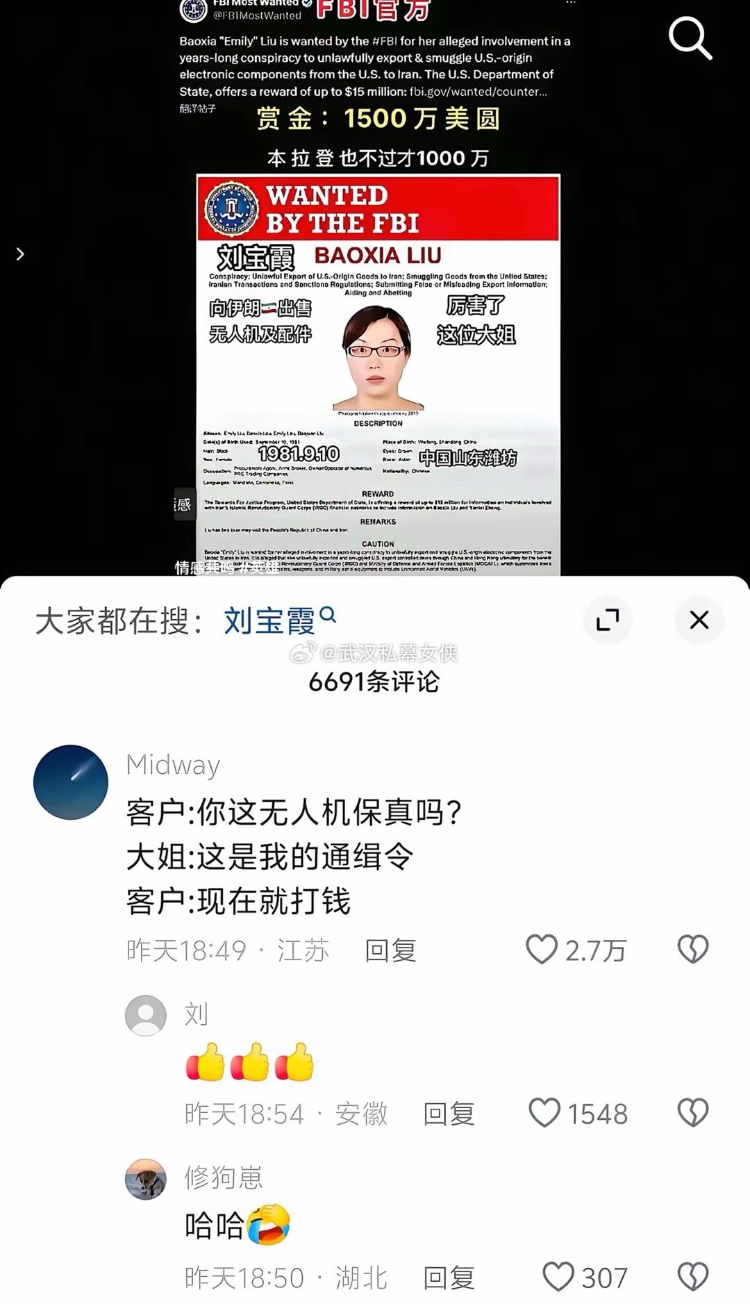 穷玩车富玩表 顶富还得是山东潍坊刘宝霞 