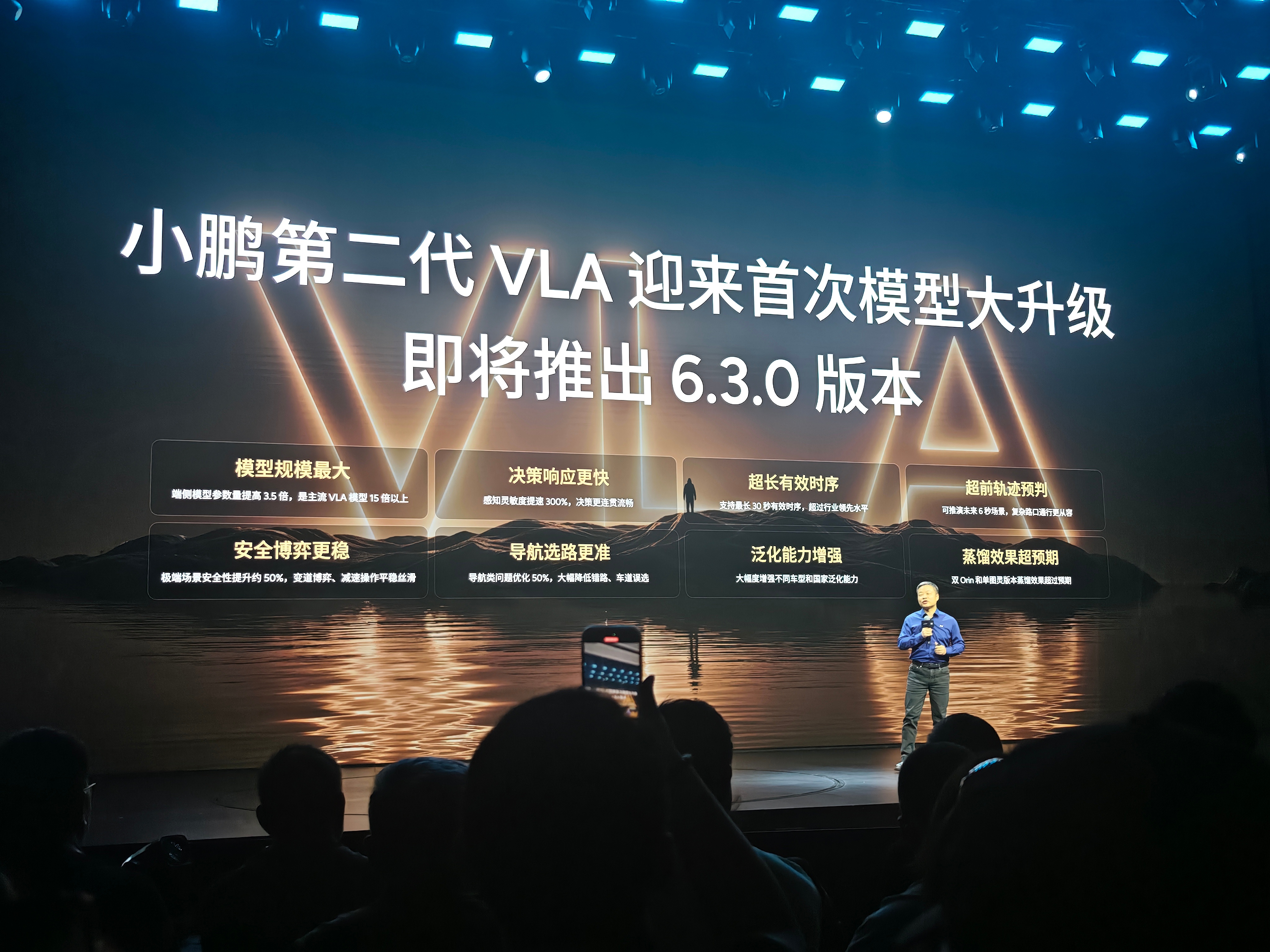 第二代VLA的首次模型大升级，一起期待！小鹏g9l小鹏vla