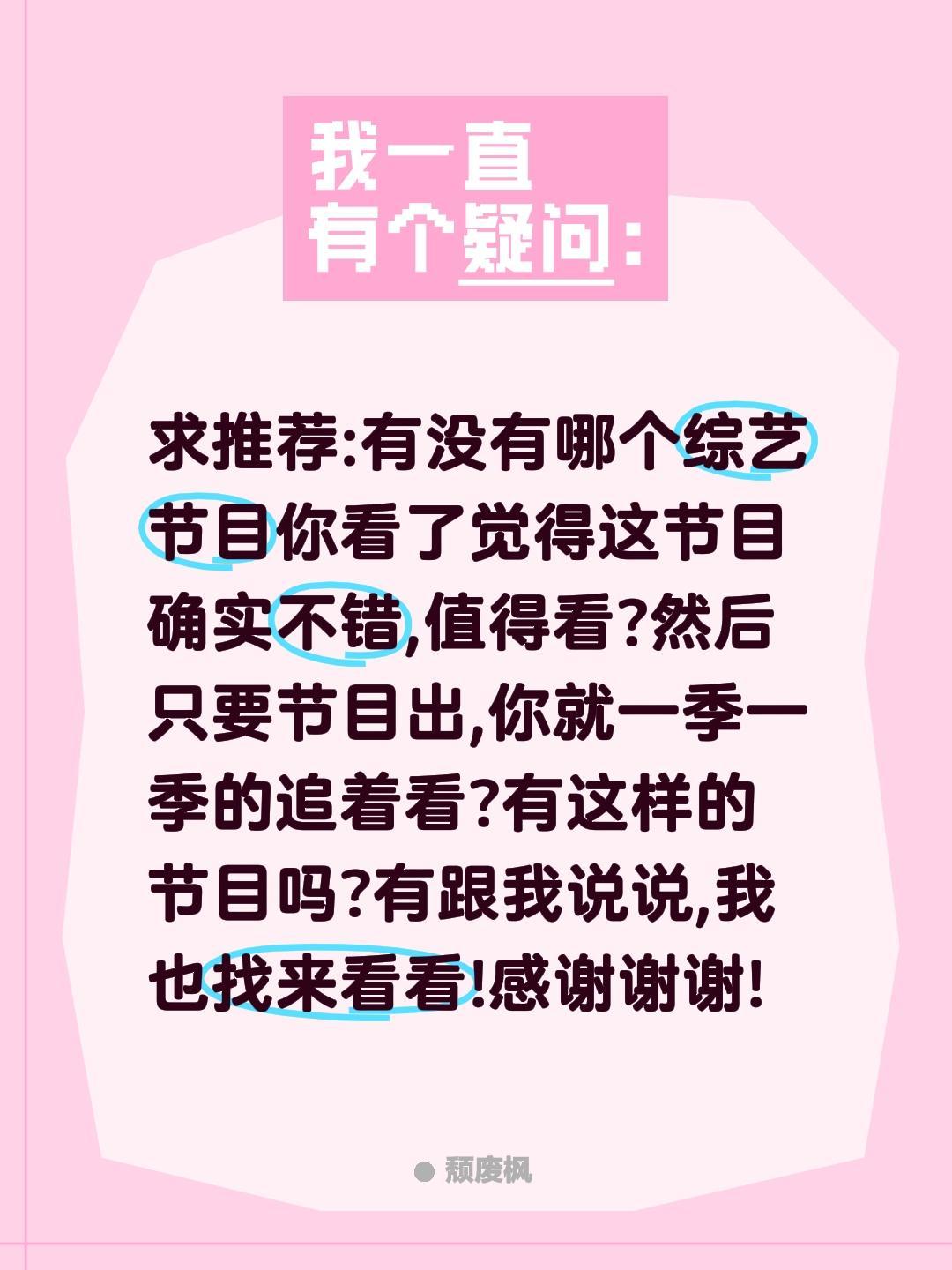 求推荐:有没有哪个综艺节目你看了觉得这节目确实不错,值得看?然后只要节目出,你就