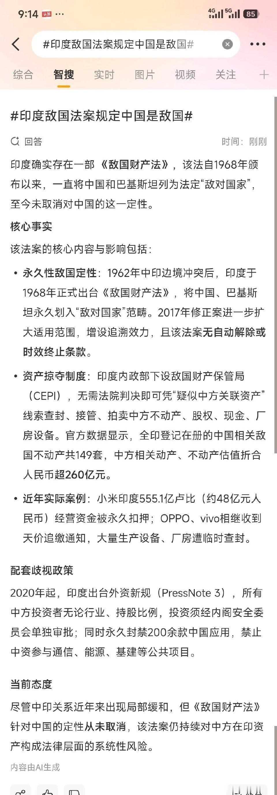 不错，印度的法定敌国就是中国和巴基斯坦。中国资产在印度始终面临系统性风险。 ​​