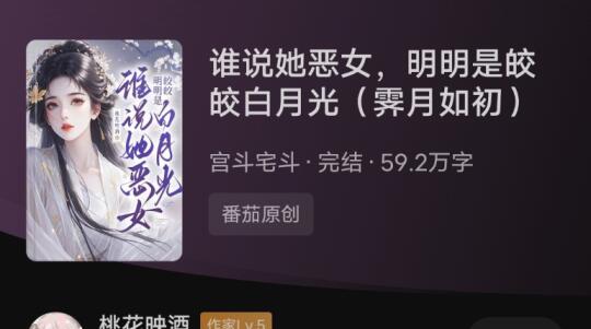 训狗文学+恶女穿书+白月光 超级香!