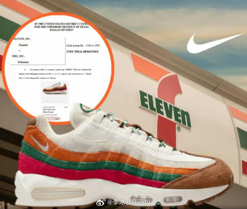 711起诉耐克抄袭 nike很多配色其实做的还挺好的，比如海湾石油，比如凯迪拉克