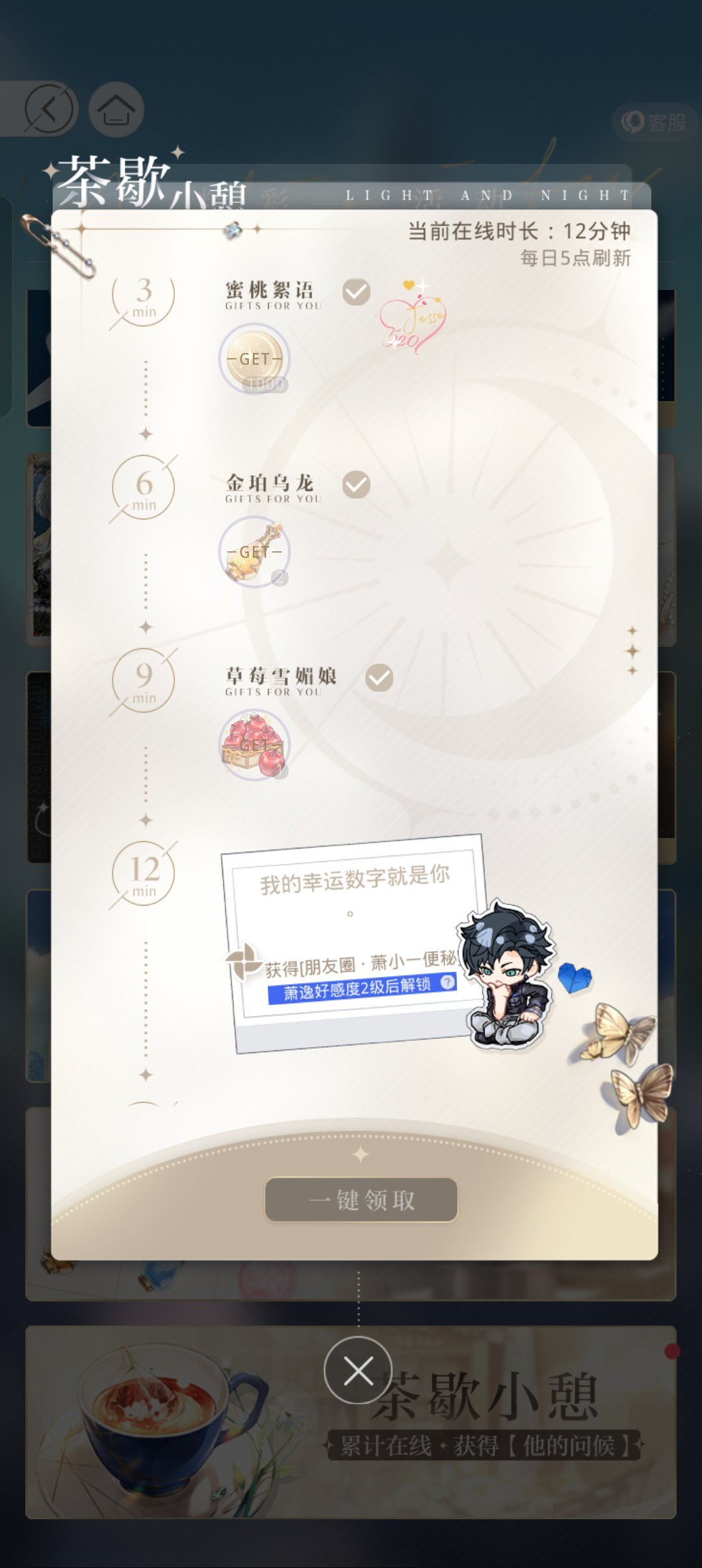 看到这个茶歇我感觉我眼睛脏了