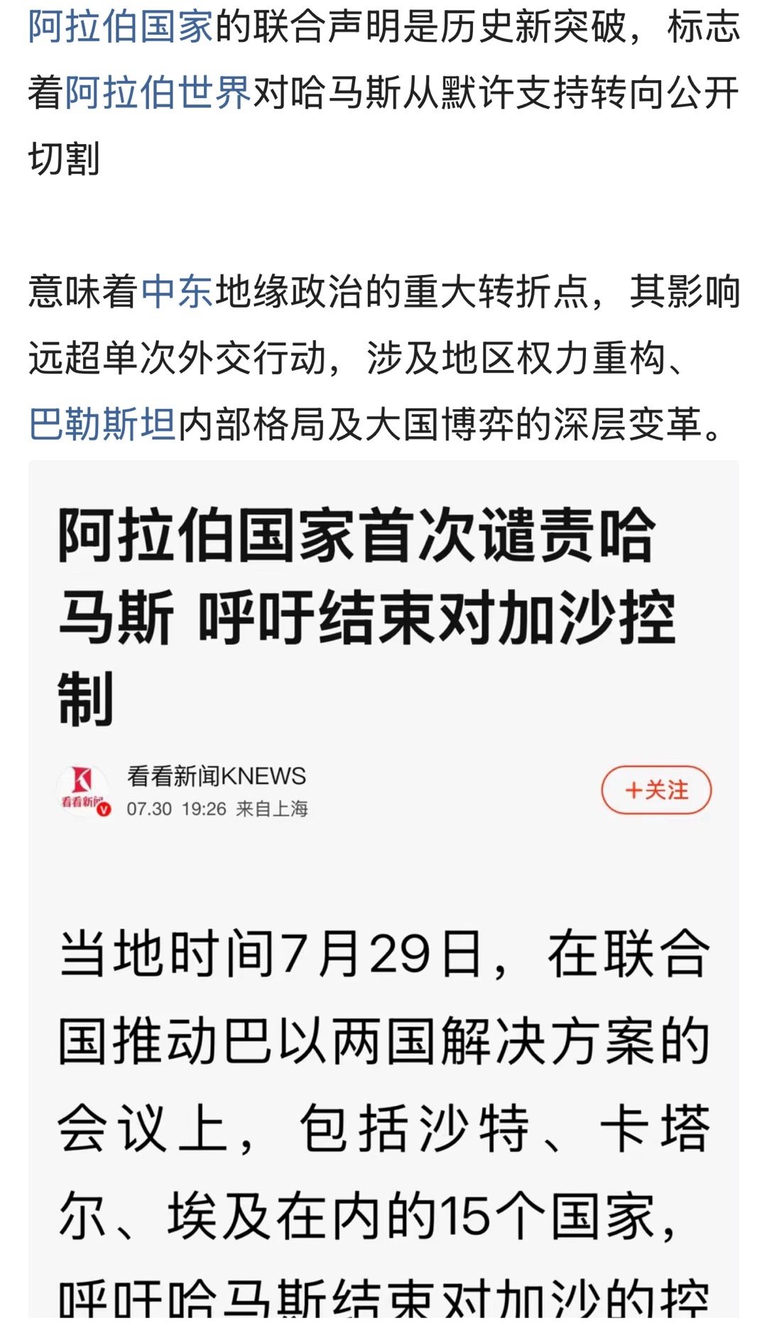 这让哈怂们的情何以堪[允悲]卡塔尔以前从来没有谴责过哈马斯现在也来了，看来哈恐彻