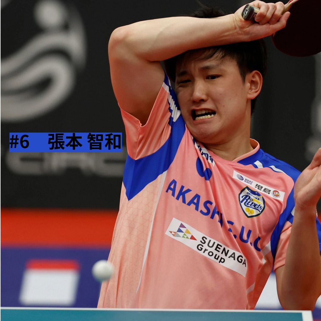 张本智和张本智和t联赛 2026年2月15日（周六）琉球Asteeda 1-3 