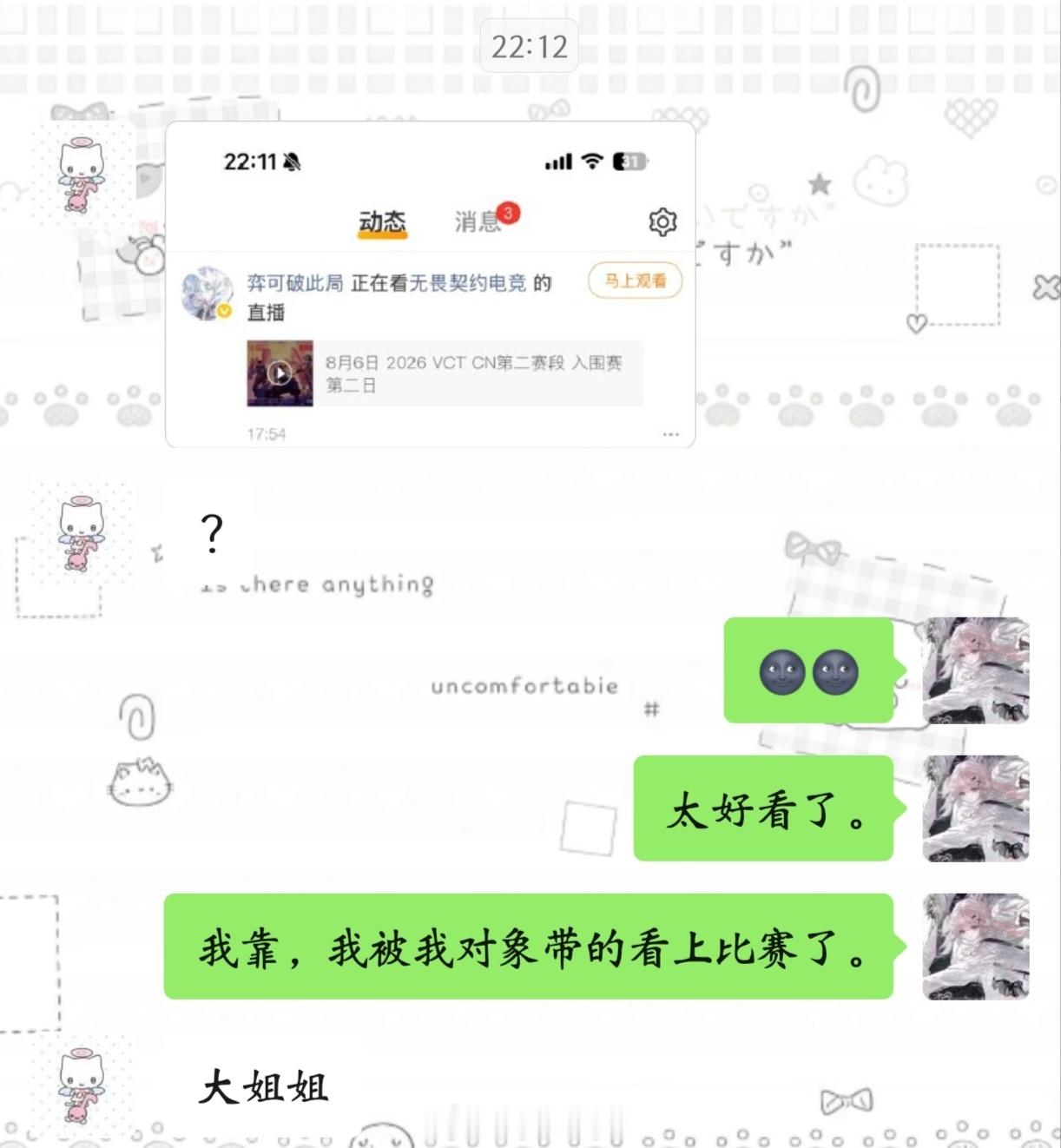 呃。被抓了。 