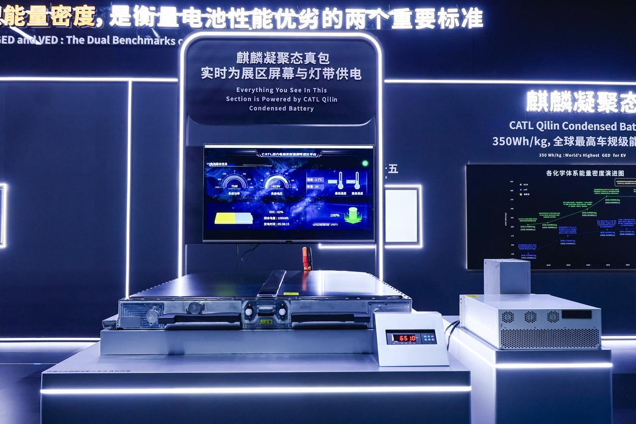 4月21日，宁德时代在北京超级科技日上发布第三代神行、麒麟、麒麟凝聚态、第二代骁