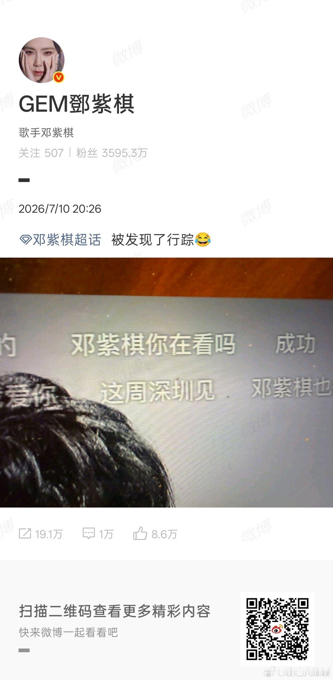 网传邓紫棋加盟歌手第十一期歌手2026台风天的小插曲，让邓紫棋出现在歌手直播间，