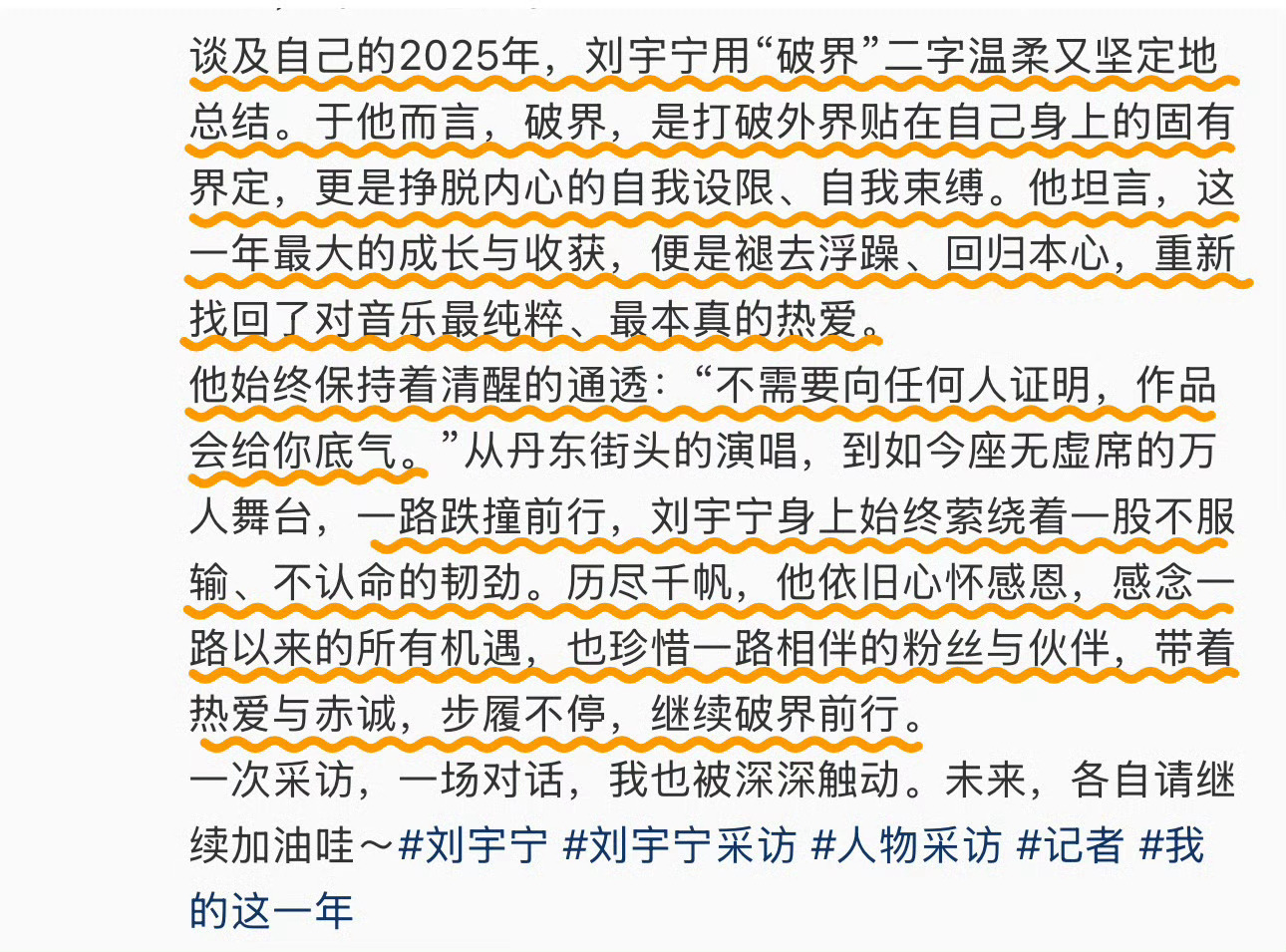 刘宇宁就是很多圈内人合作了还想合作的对象。采访中途很自然而然地化解小插曲，不刻意