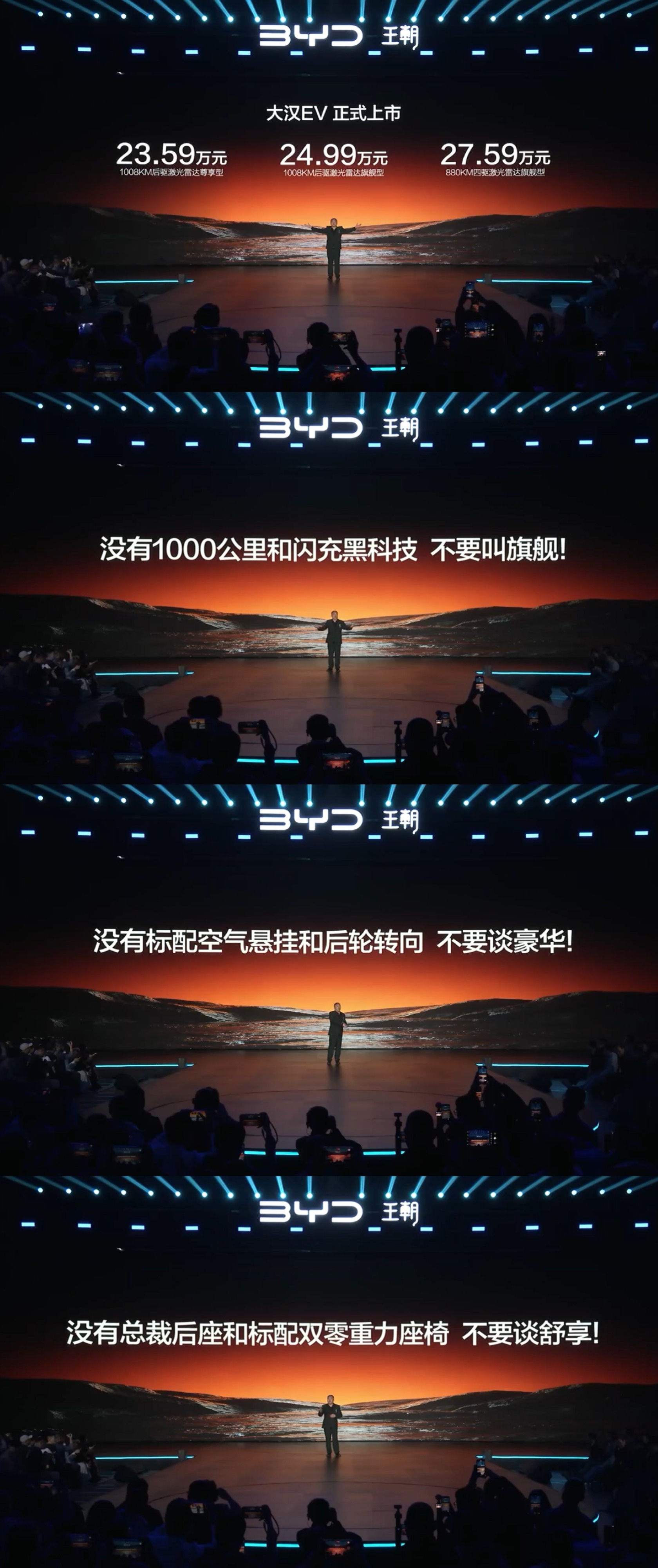 比亚迪大汉 价格出来了，23.59W起步，顶配27.59W ~比亚迪比亚迪[超话