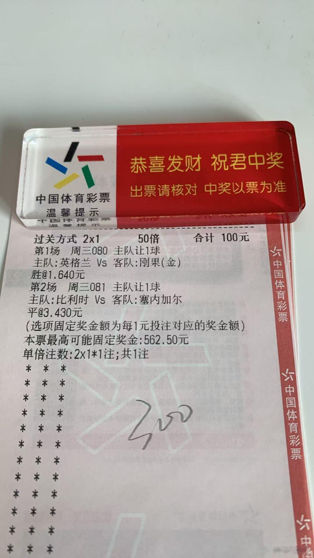今日预测！！英格兰VS刚果金方向：胜   2-0   2-1   3-0比利时V