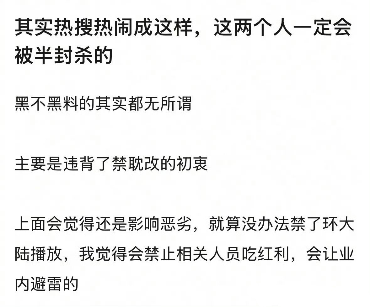 田栩宁和梓渝会被半封杀吗？ ​​​