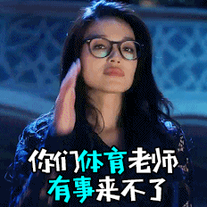 小时候觉得老师是超人。他们什么都懂，什么都不怕，永远站在讲台上，永远精力充沛，永