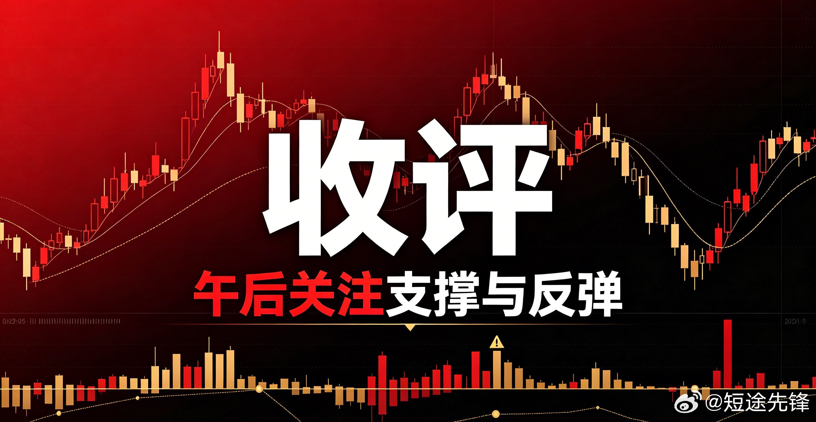 午间盘面点评：市场放量下挫，多头反攻动力不足！a股 早盘A股全线承压下行，开盘各