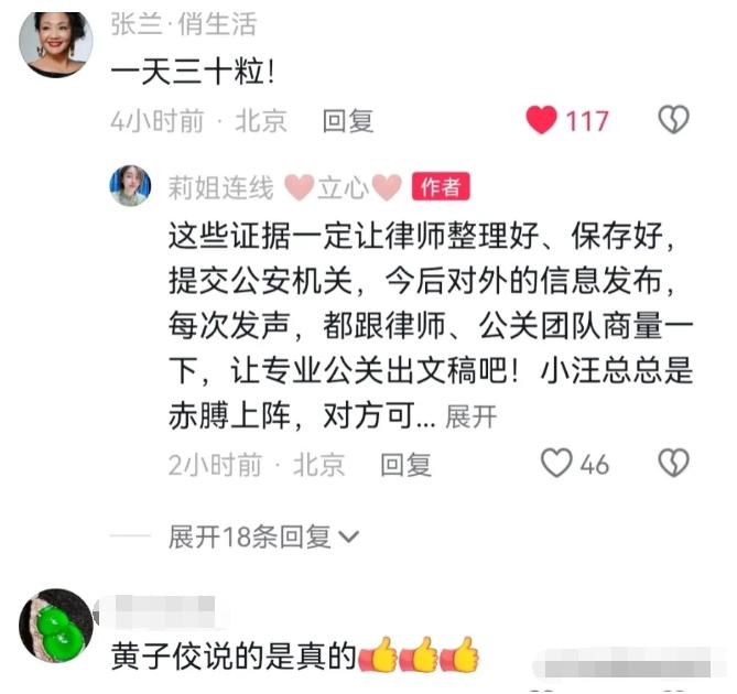 鱼死网破势在必得！
在大S的挑衅下，张兰彻底放大招了，爆徐熙媛嗑药更多细节和铁证