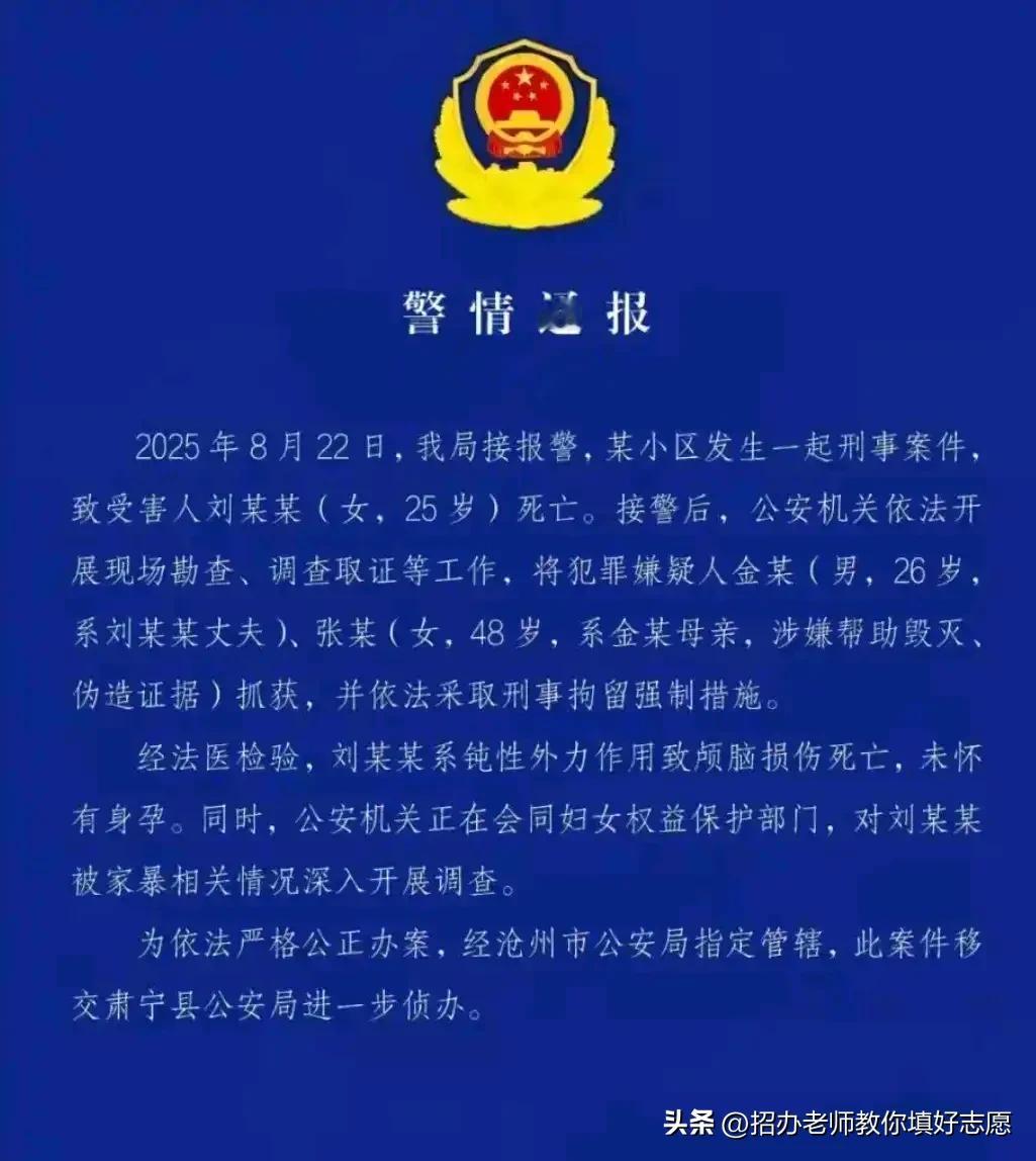 据说这个施暴者是检察院工作的？