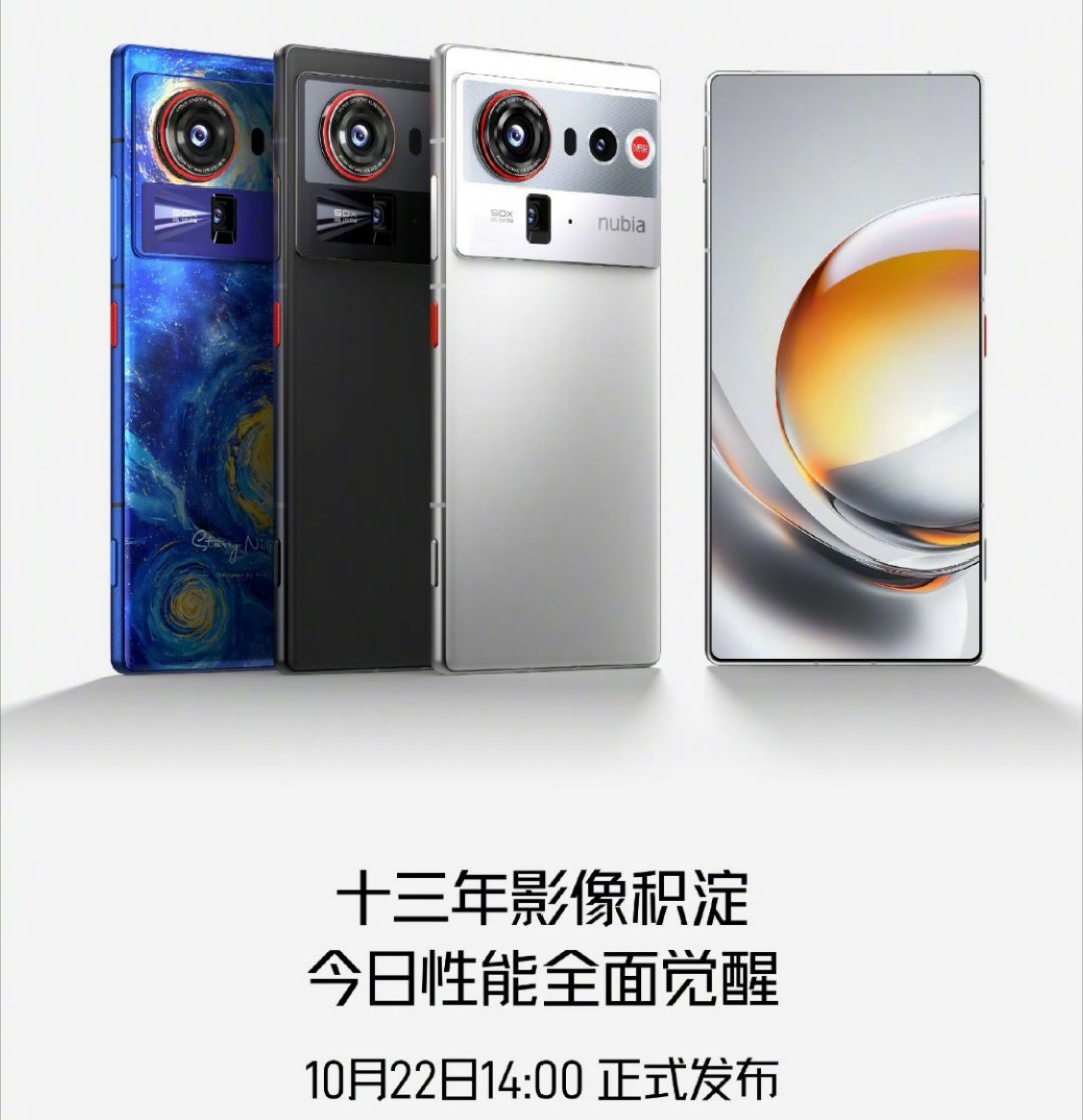努比亚Z80 Ultra的外观，22号发布，摄像头有种彻底放飞自我的感觉 ​​​
