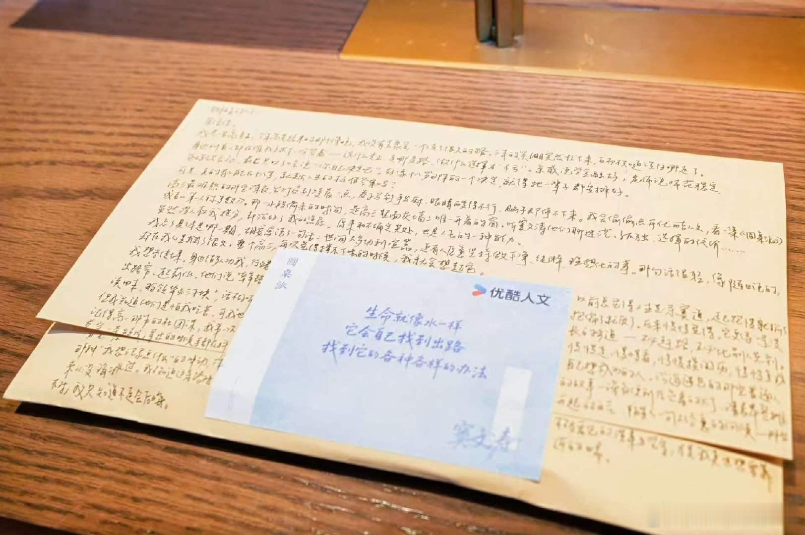 高考生人文日手写千字信谈理想世界人文日暖心线下活动，一纸手写信道出高考生心声，人