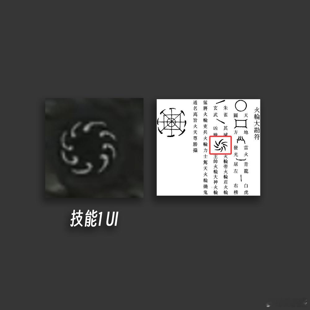 “不说你根本注意不到”的东西：技能UI直接从符箓里拆，连阴天的光都重新做。游科这