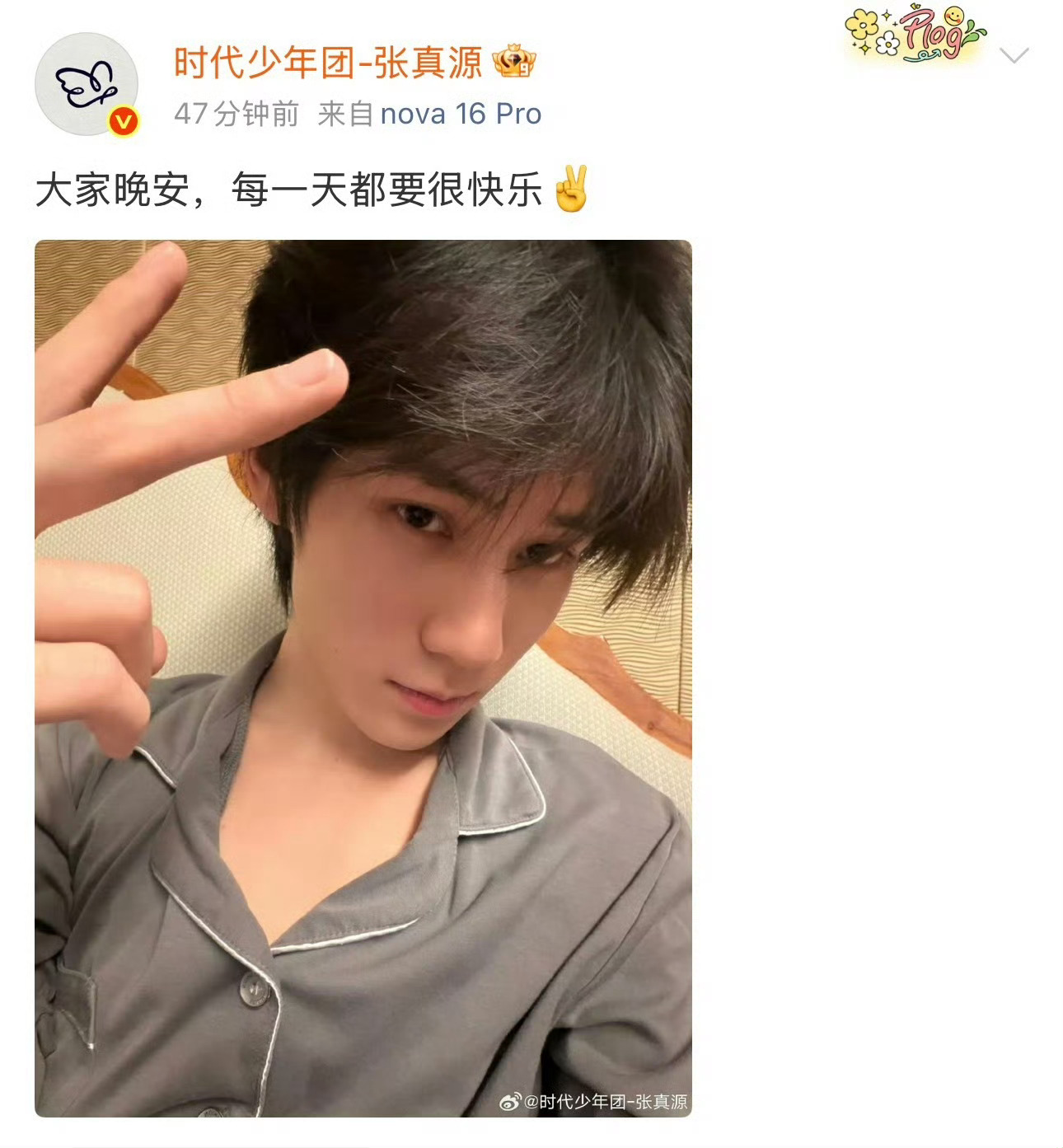 张真源到底有多爱这款睡衣宝子们快看！张真源又穿这件睡衣自拍啦～是有多爱啊简直焊在