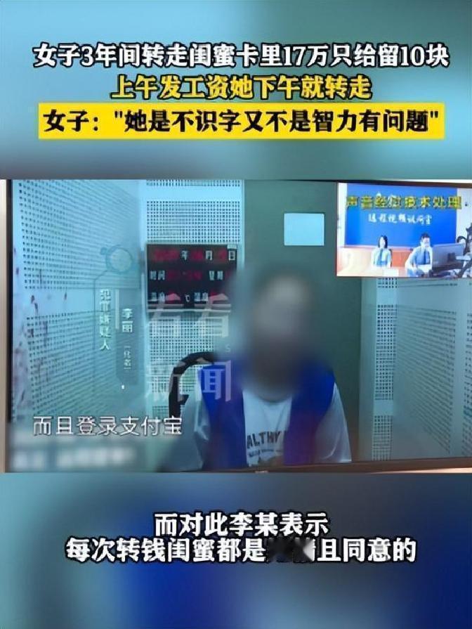 一个来自上海打工的女子因信任同事而落入骗子精心设计的陷阱，工资竟在不经意间逐月被