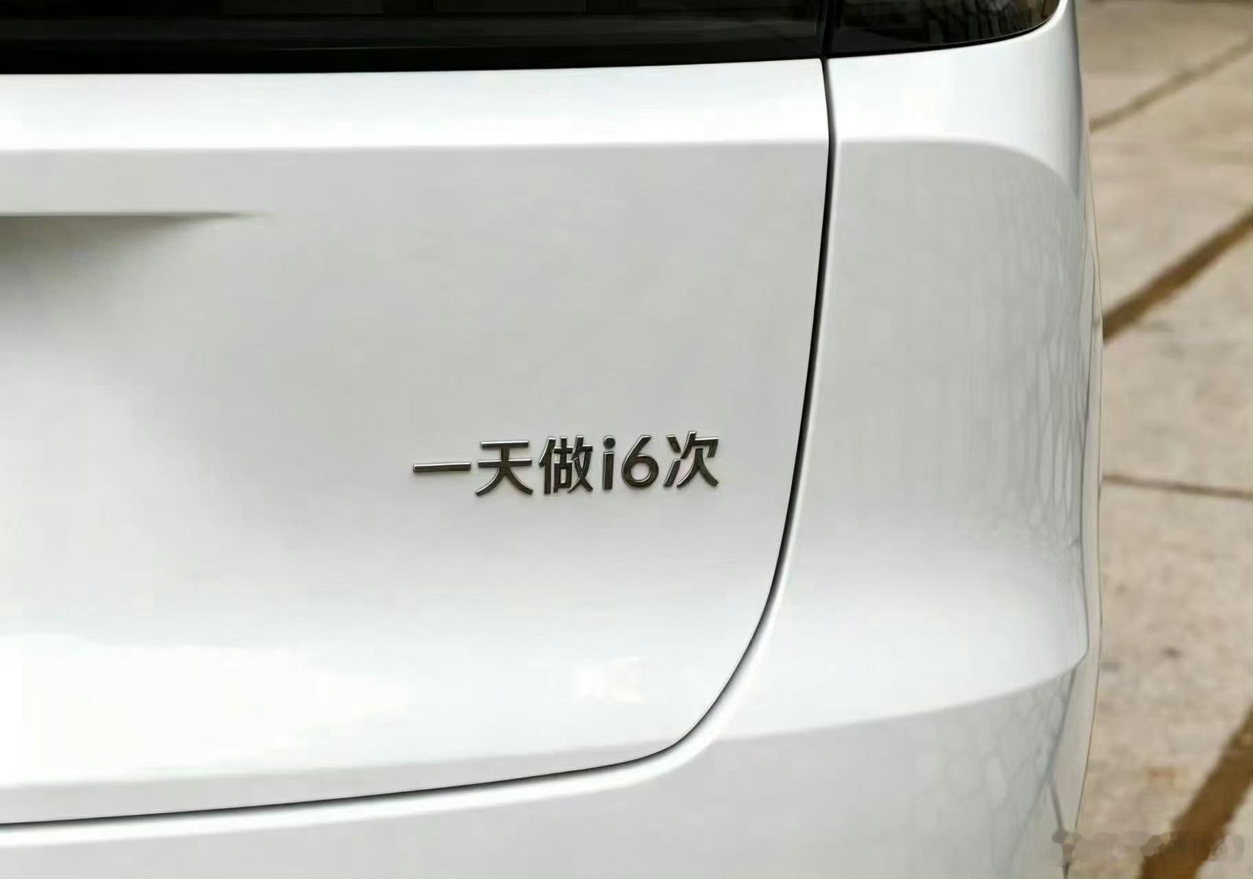 ？？？新能源汽车