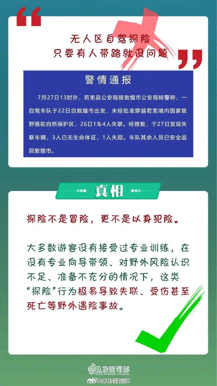 【周知！】近距离观潮被卷入、河道附近游玩被冲走、到“野生景点”打卡却遇险……危险