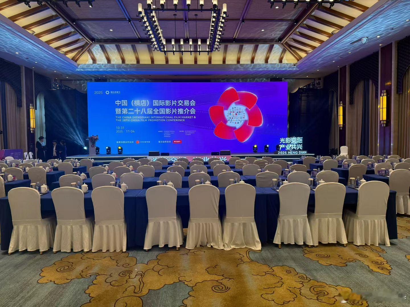 听听温特怎么说第二十八届全国影片推介会 第二十八届全国影片推介会完美结束。明年金