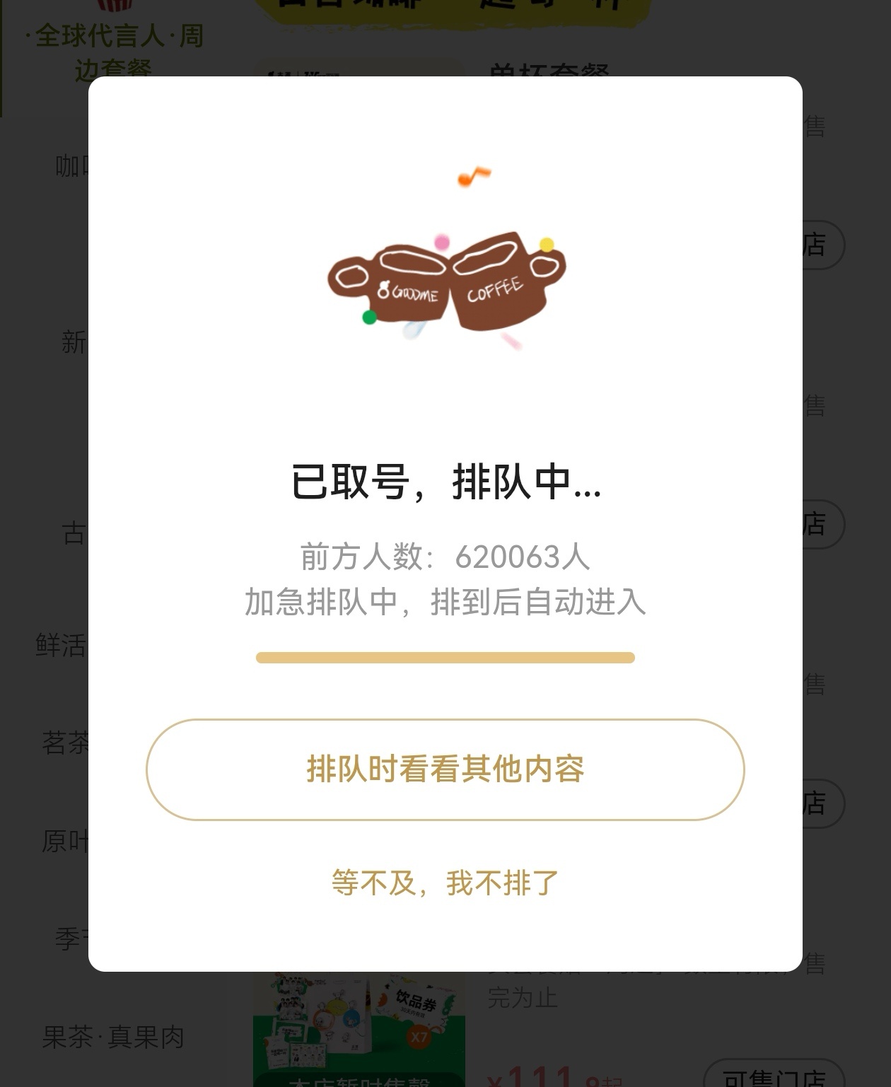 还在加码 ​​​