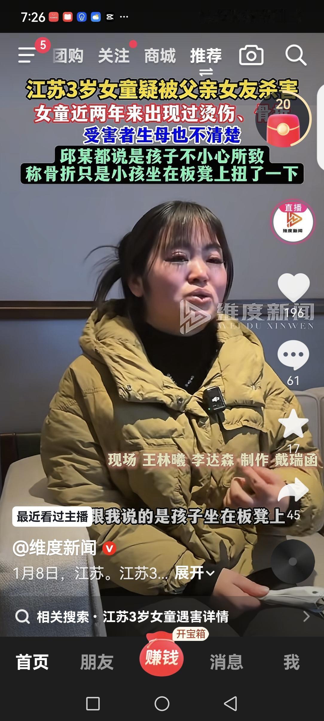 提到自己的女儿,这位妈妈是声泪俱下！
她想不通，自己三岁的女儿跟着自己的爷爷奶奶