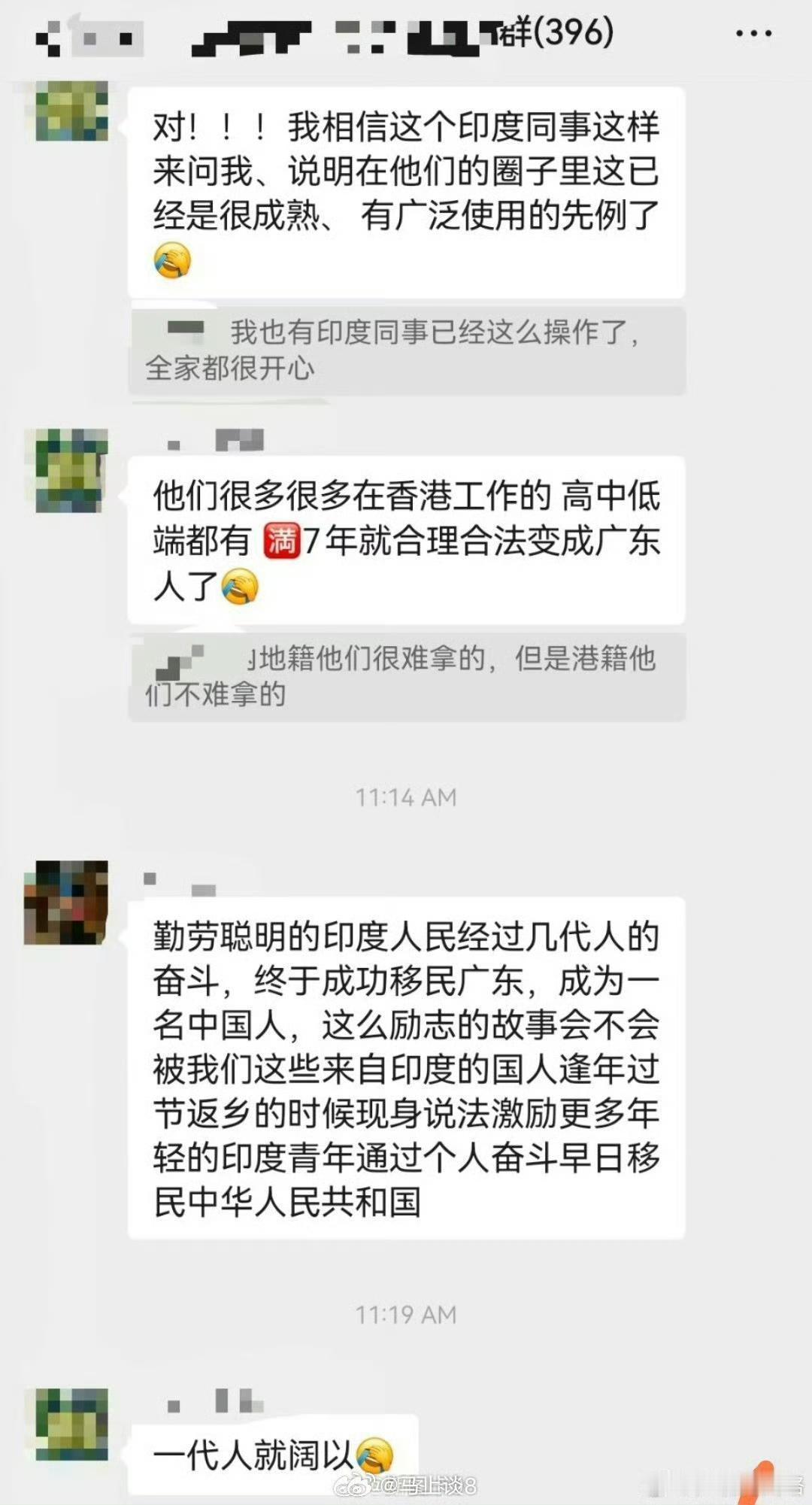 帖子里说的所谓“印度人拿香港永居=拿中国国籍/变成广东人”，完全是误解和错误信息
