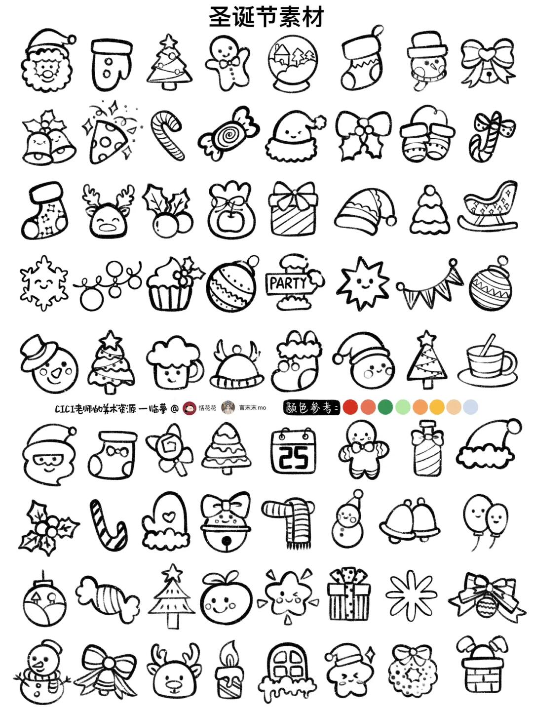 简笔画｜圣诞节🎄小元素1