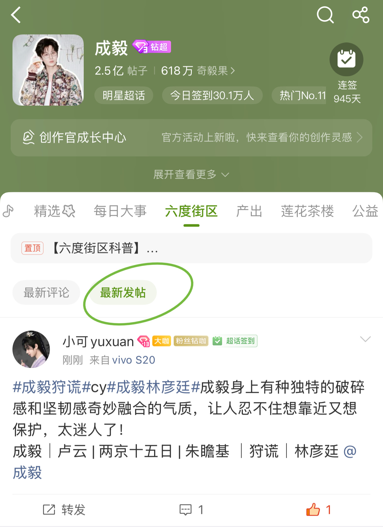 以前六度发帖扒拉半天找不到自己的帖子！现在在最新发帖刚好茴了六七个的样子刚好看到
