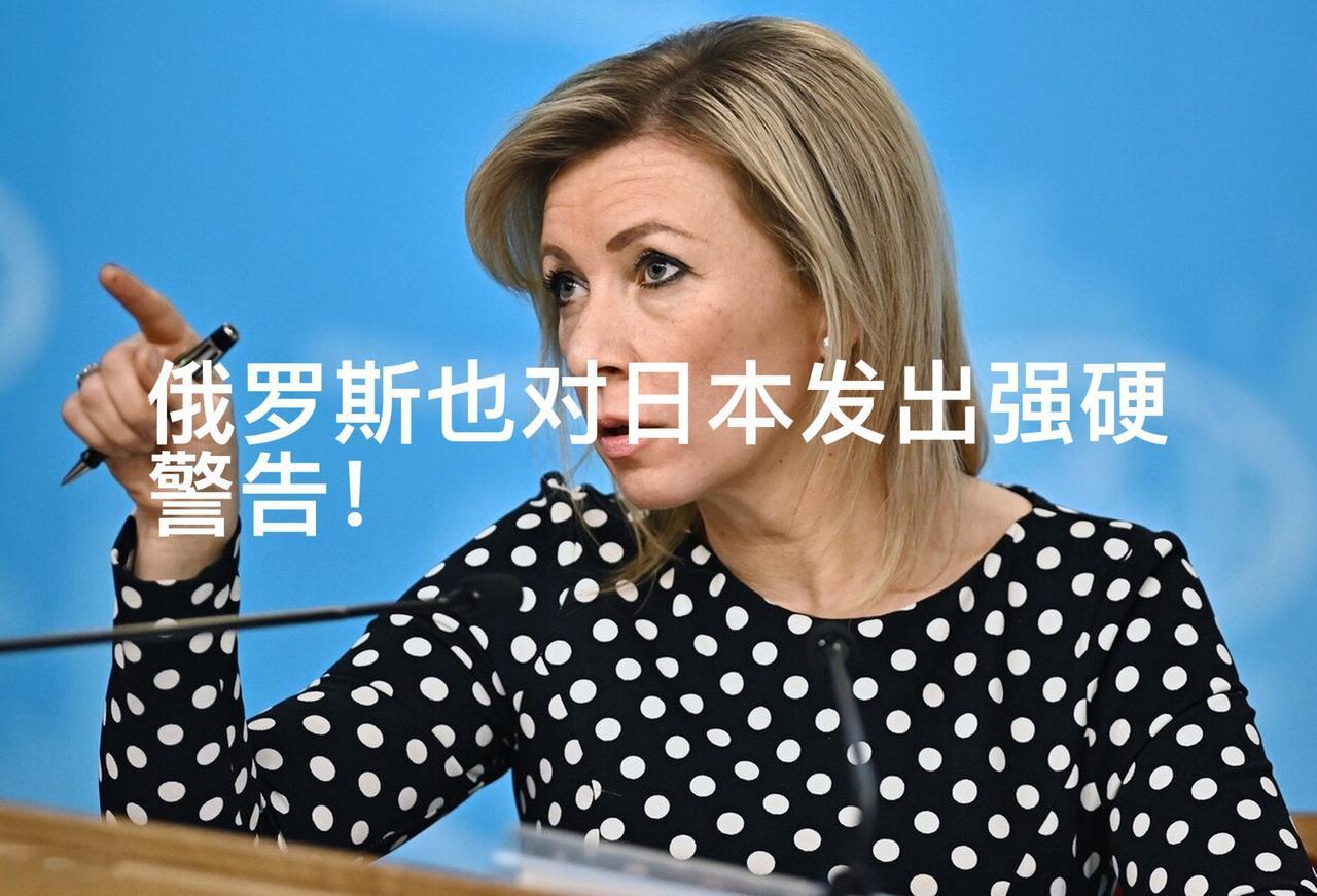 俄罗斯也对日本做出强硬警告！11月27日继中国国防部对日本在西南诸岛部署进攻型武