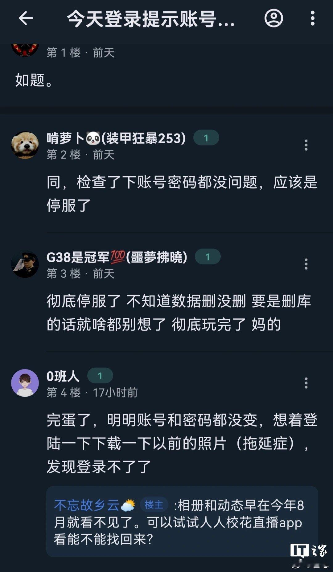 前体操冠军张宏涛回应擦边争议  12 月 2 日消息，据IT之家小伙伴反馈，人人