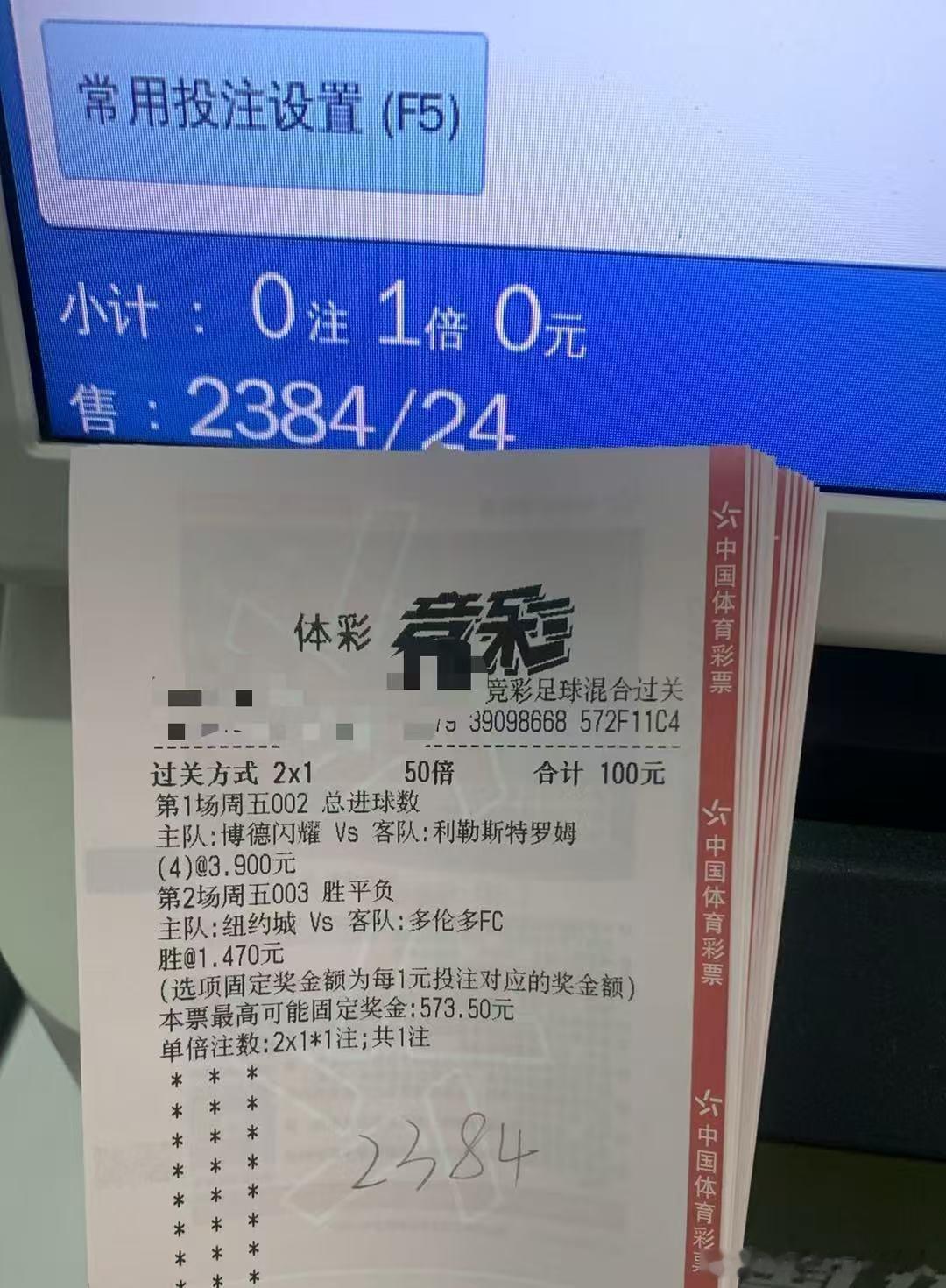 7月31日伟哥店内菜单更新足球预测 002挪超        博德闪耀vs利勒斯