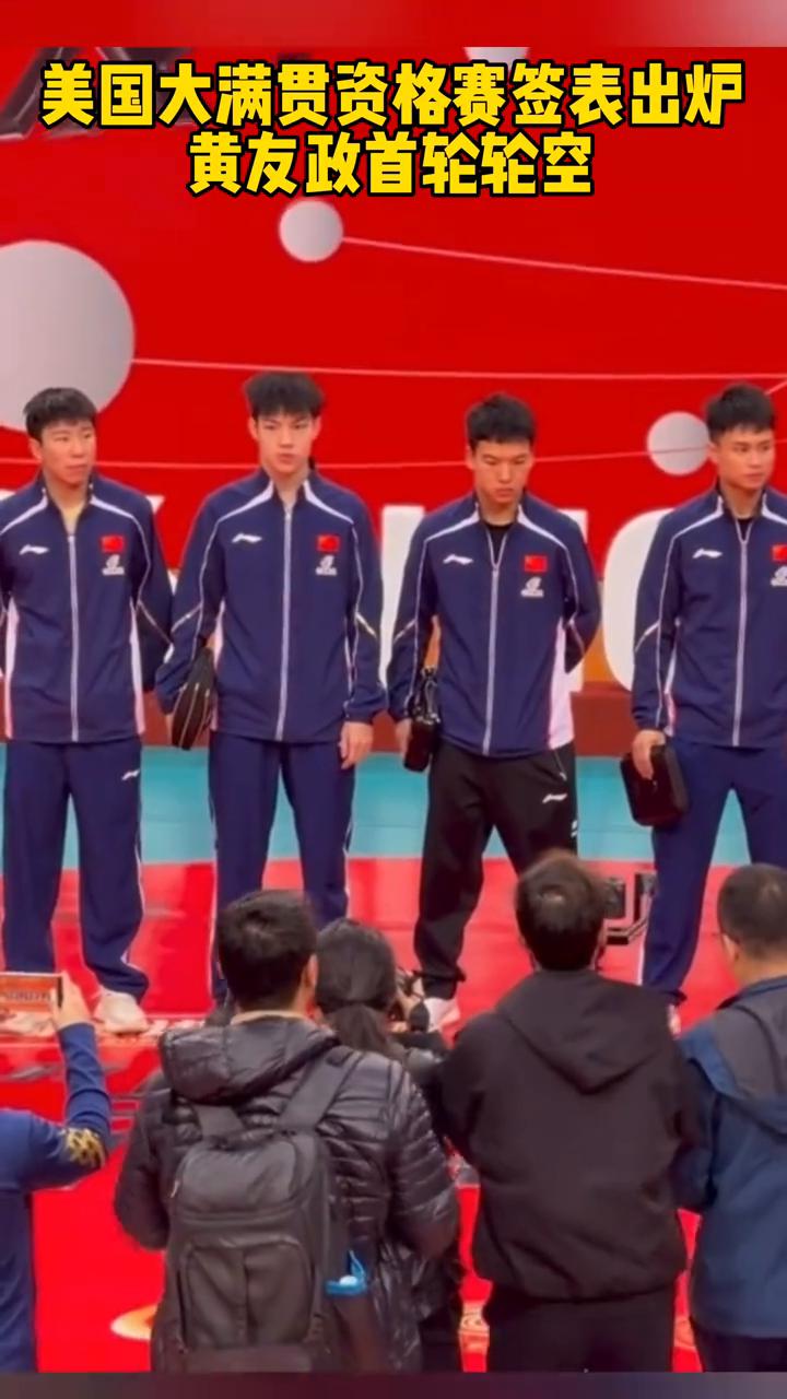 美国大满贯资格赛签表出炉，黄友政首轮轮空。
美国大满贯资格赛签表出炉，国兵小将黄