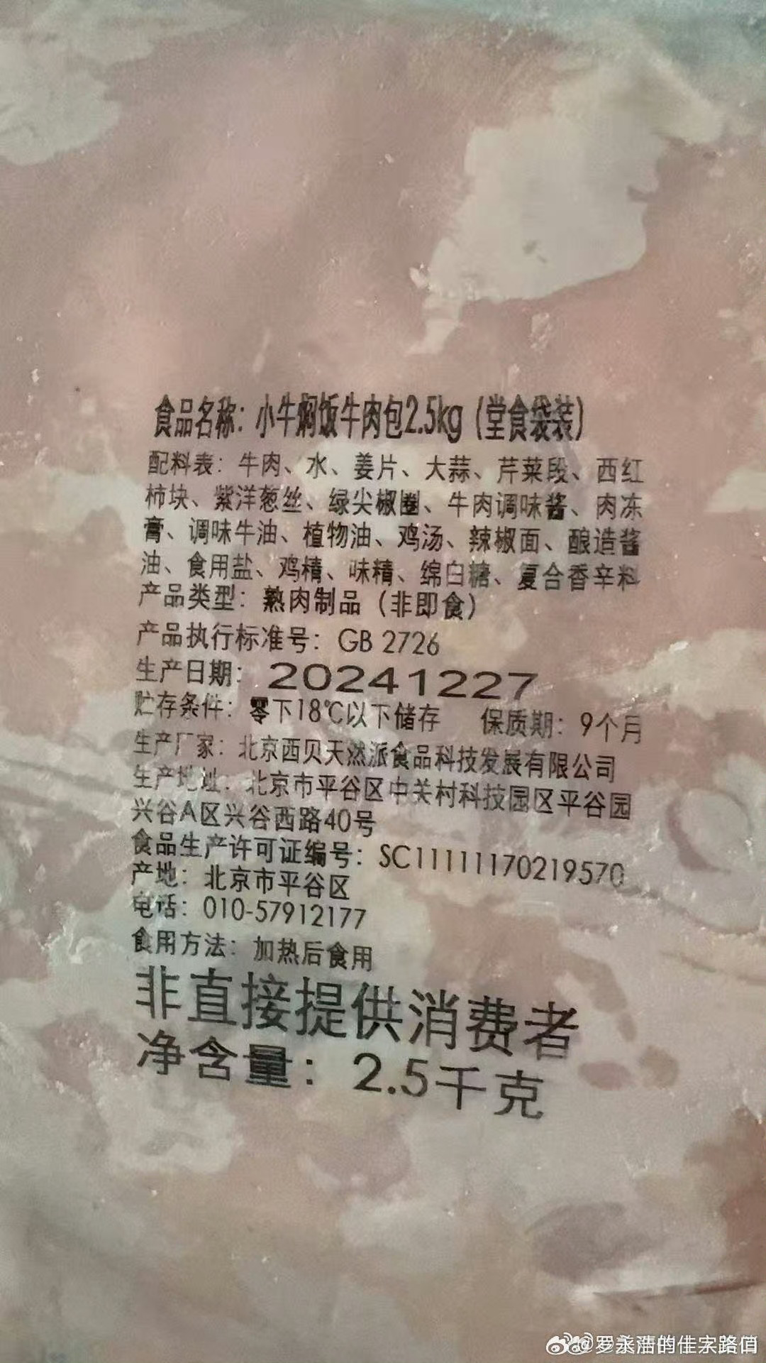 罗永浩当面说挺好背后说恶心这次我不说谁好也不说谁不好，但是我知道老罗欠款几个亿没