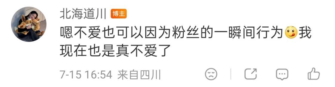 真的会有人一瞬间就能抛下曾经所有的情感和喜欢吗 说到底本来就没有多喜欢呀 不知道