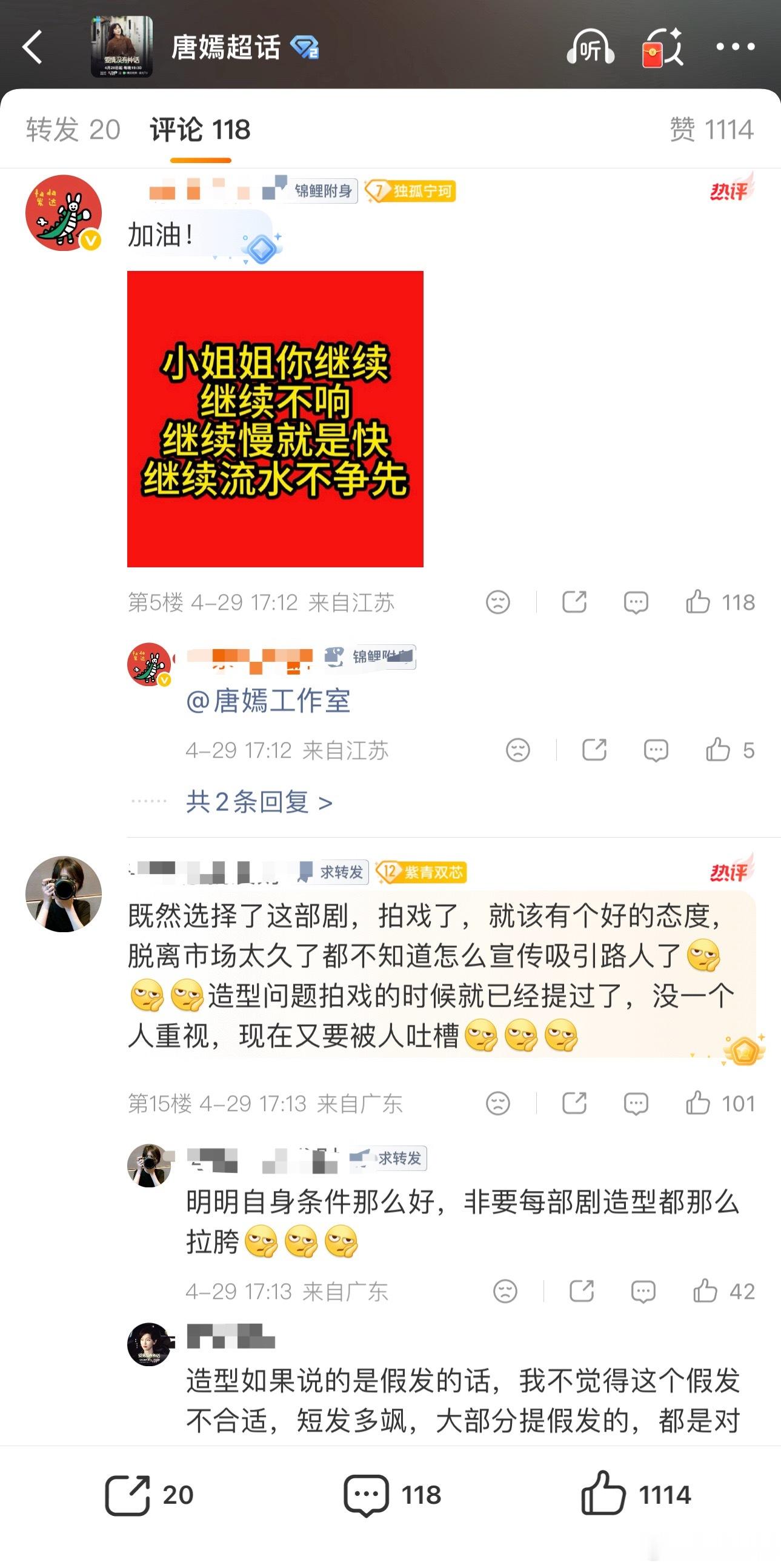 粉丝就这样认了首日差的事实，我以为会捂住耳朵向前冲 唐嫣工作室 宣发