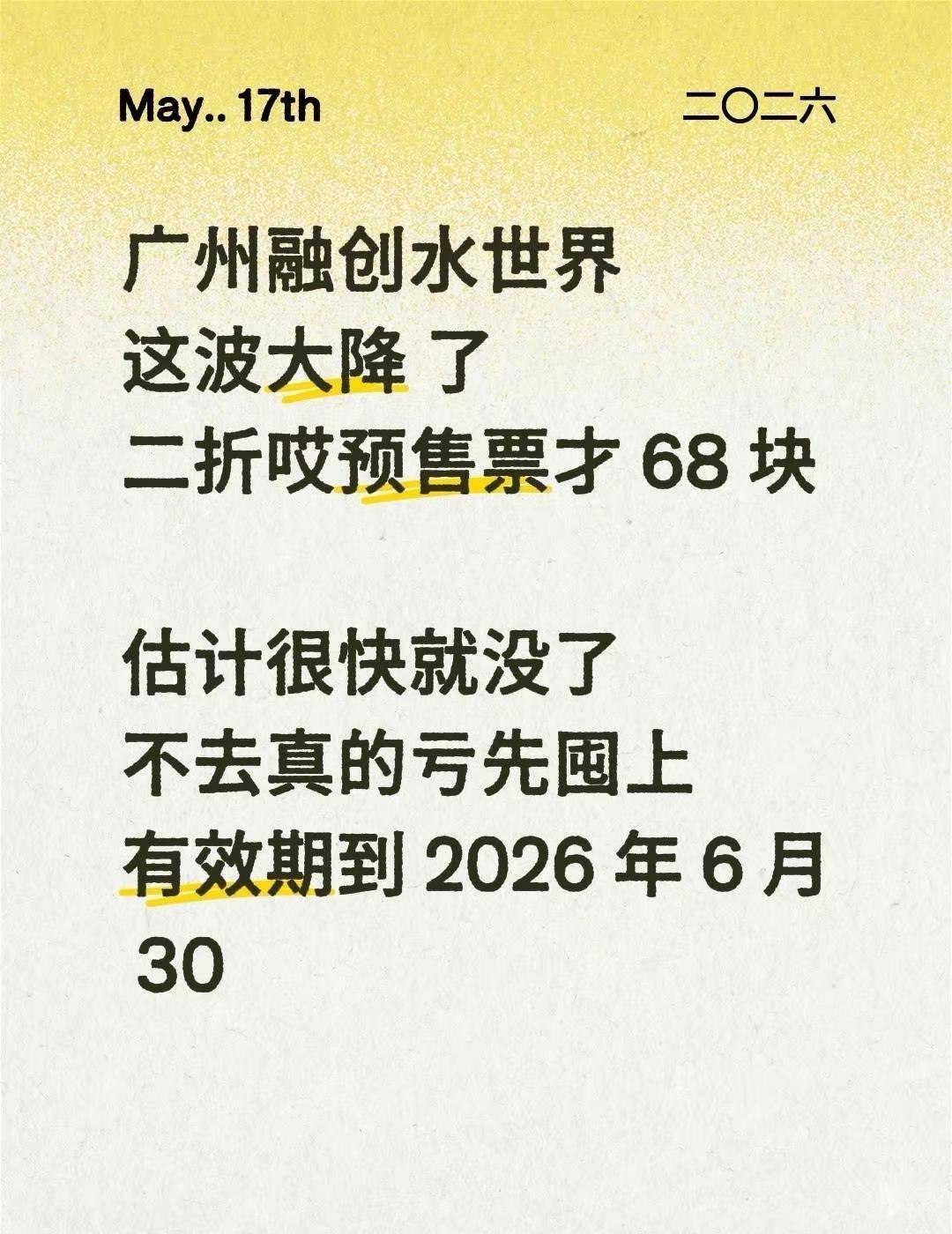 广州融创水世界 广州融创水世界游玩 水乐园冲冲冲 夏天一定要去水乐园