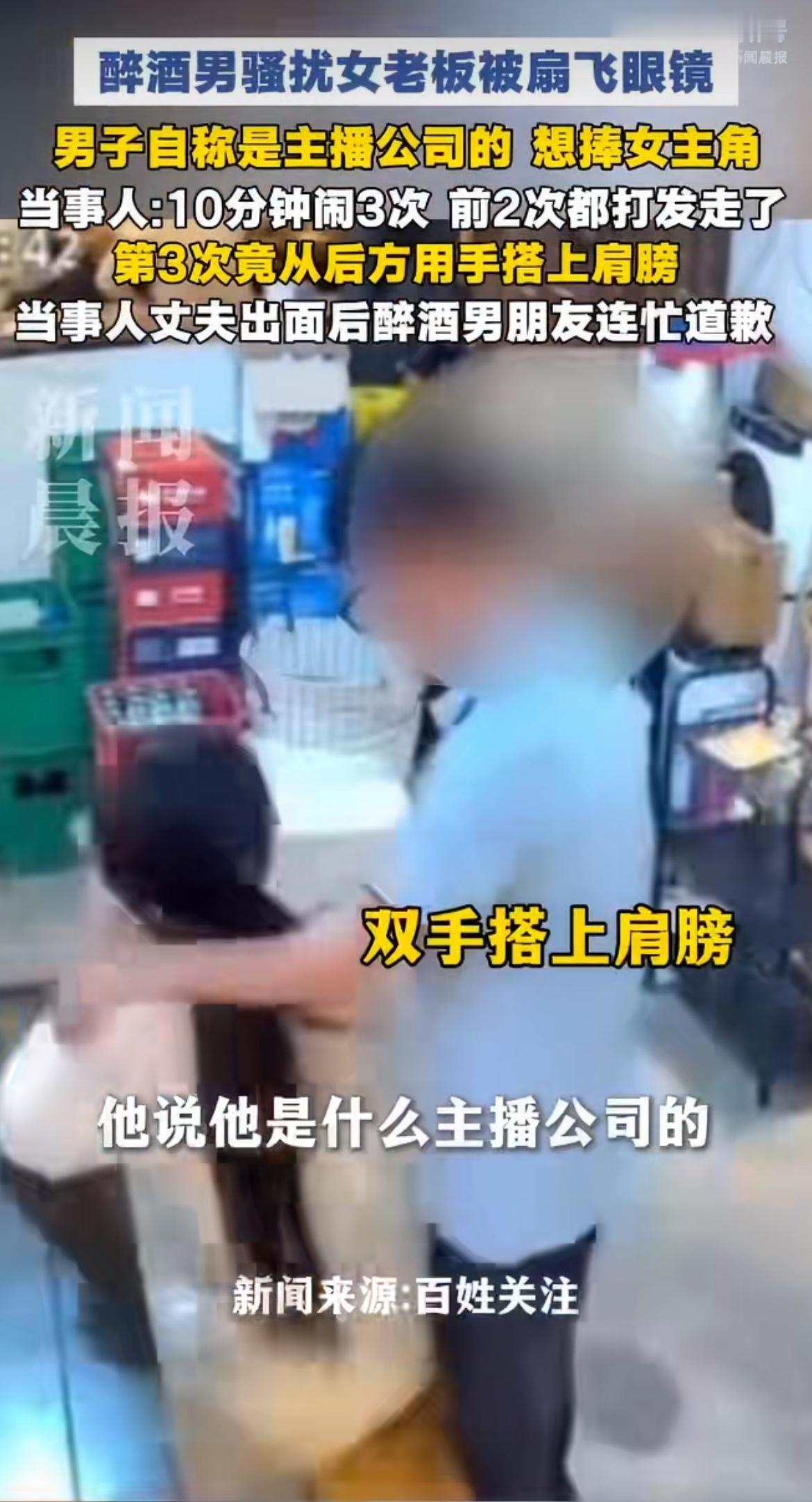 “打的好！”喝了点酒就对火锅店女老板动手动脚，还满嘴跑火车说自己是主播公司的要“