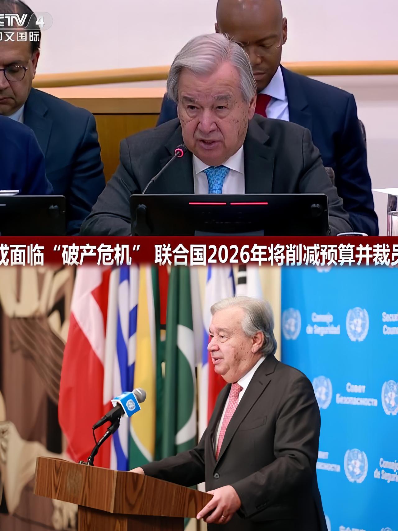 不出所料！
联合国秘书长突然宣布了
古特雷斯：联合国可能“破产”联合国秘书长古特