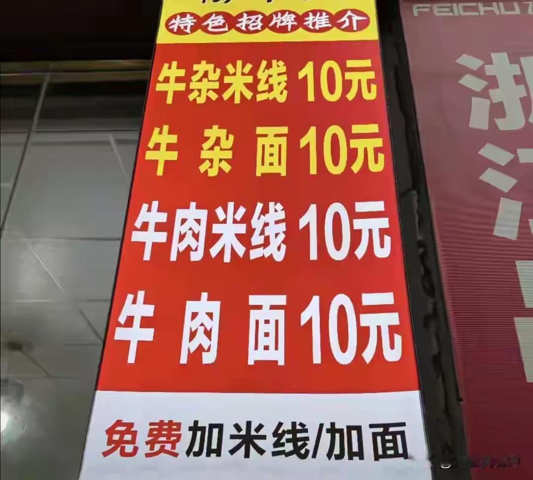 也说乐山免费加面续面究竟是什么意思？
乐山三元加面事件，大家讨论了很多，我也说说