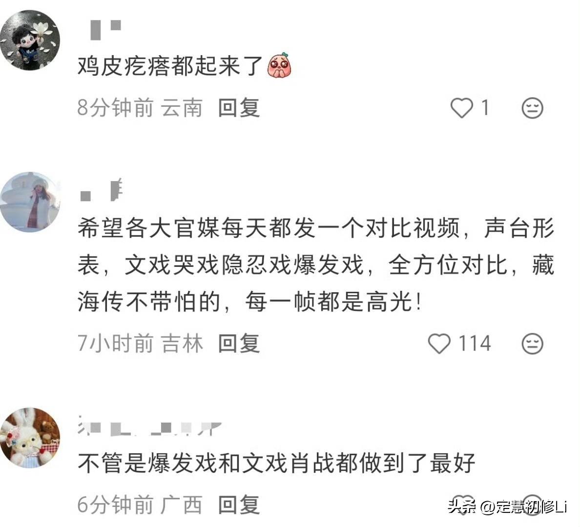 总台和各类yxh切的提名演员片段大家只专注肖战一人就好，藏海优势太过明显，自有路