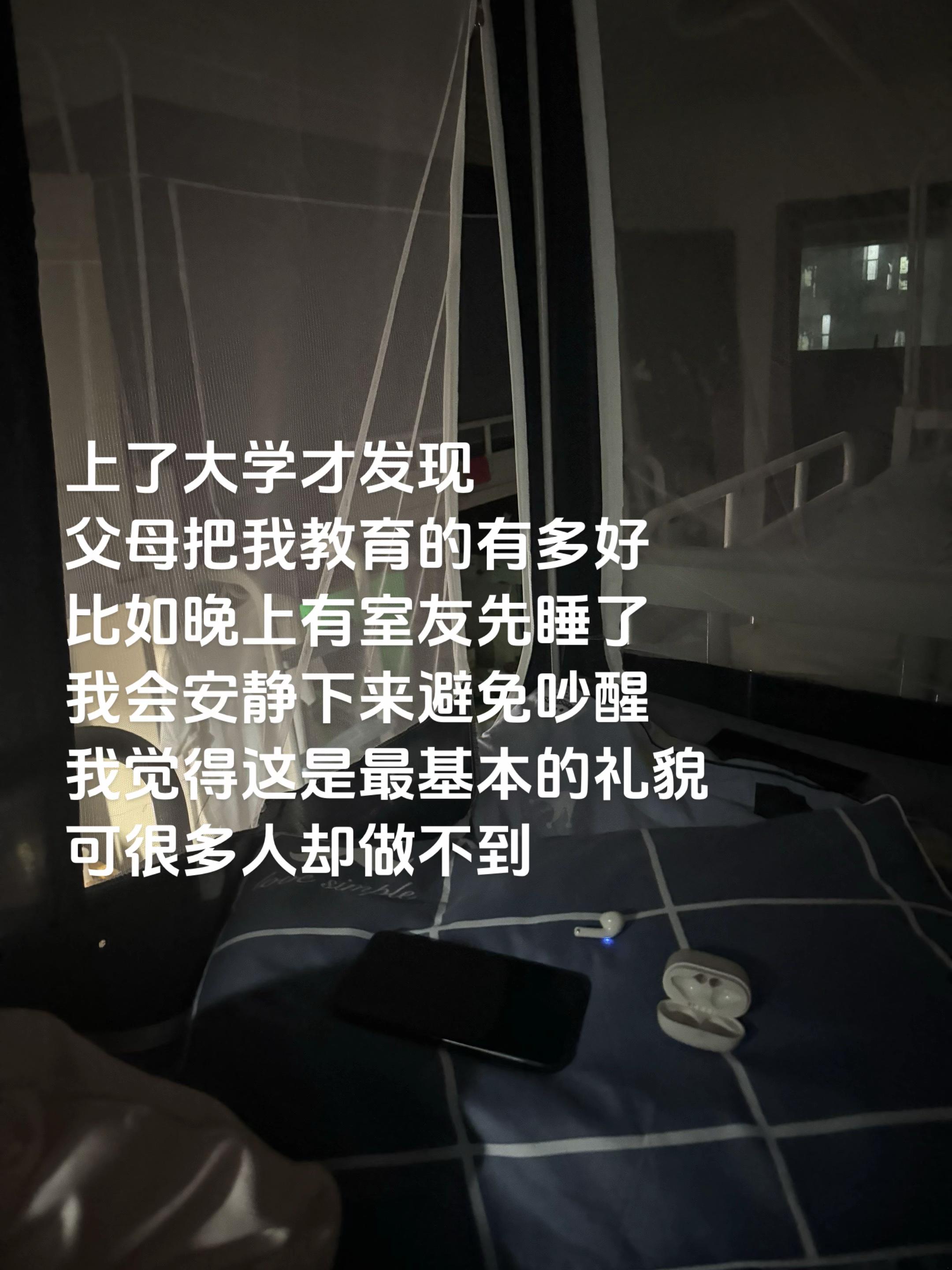 上了大学才发现 父母把我教育的有多好