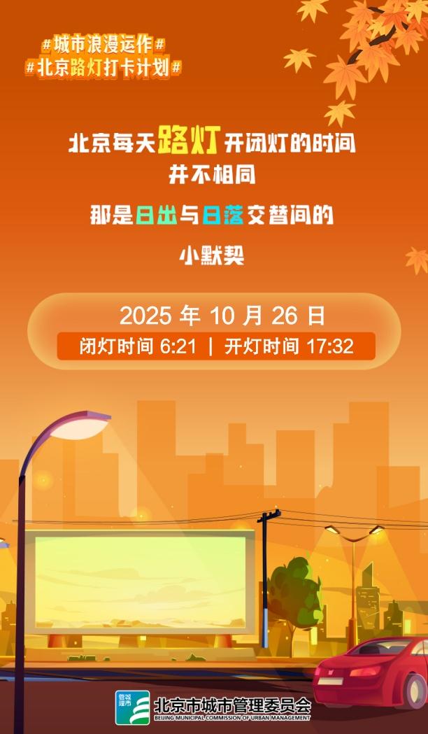 十月的光，点亮盛世华章，守护万家灯火。